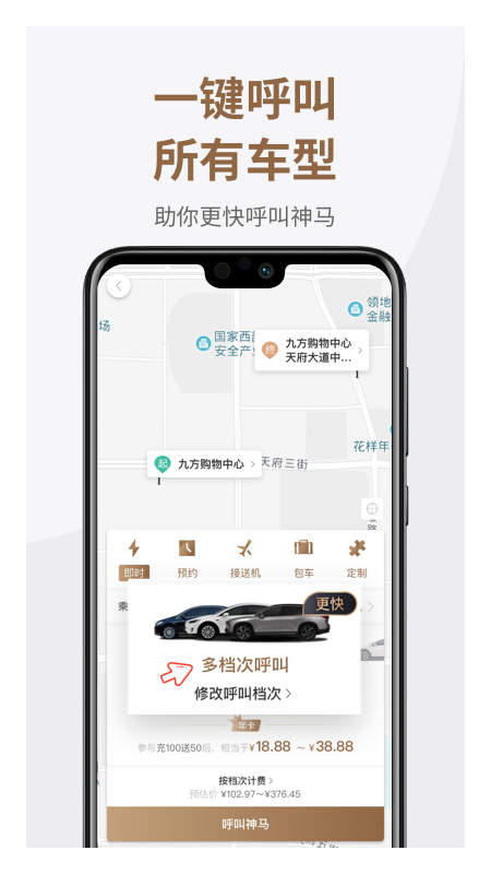 神马出行_图片2