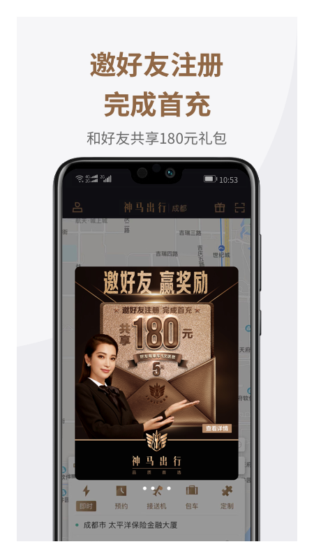 神马出行_图片3