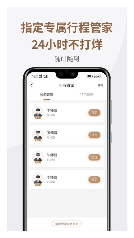 神马出行截图(4)