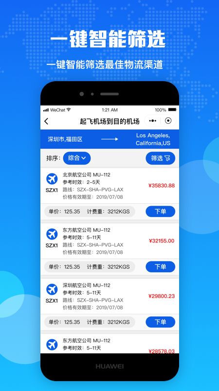 百运网截图(4)