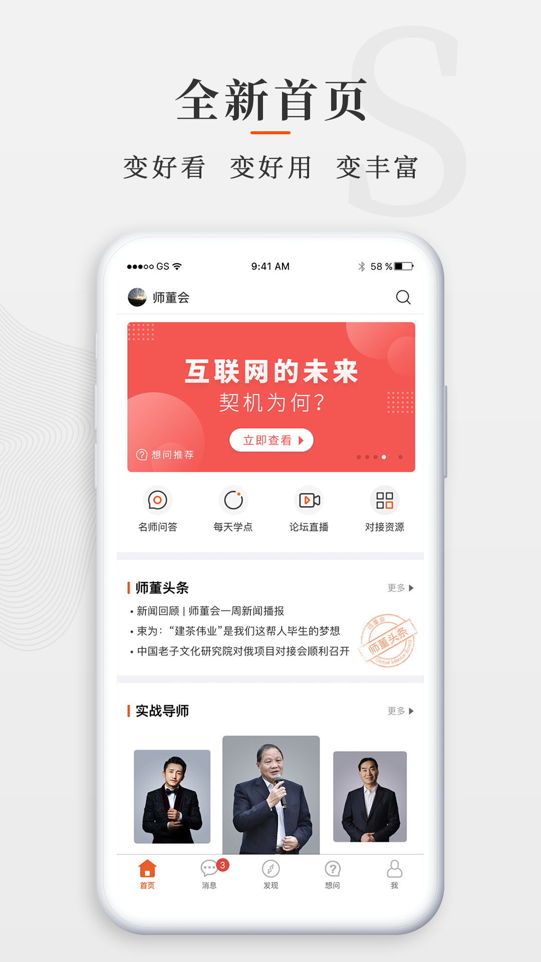师董会_图片1