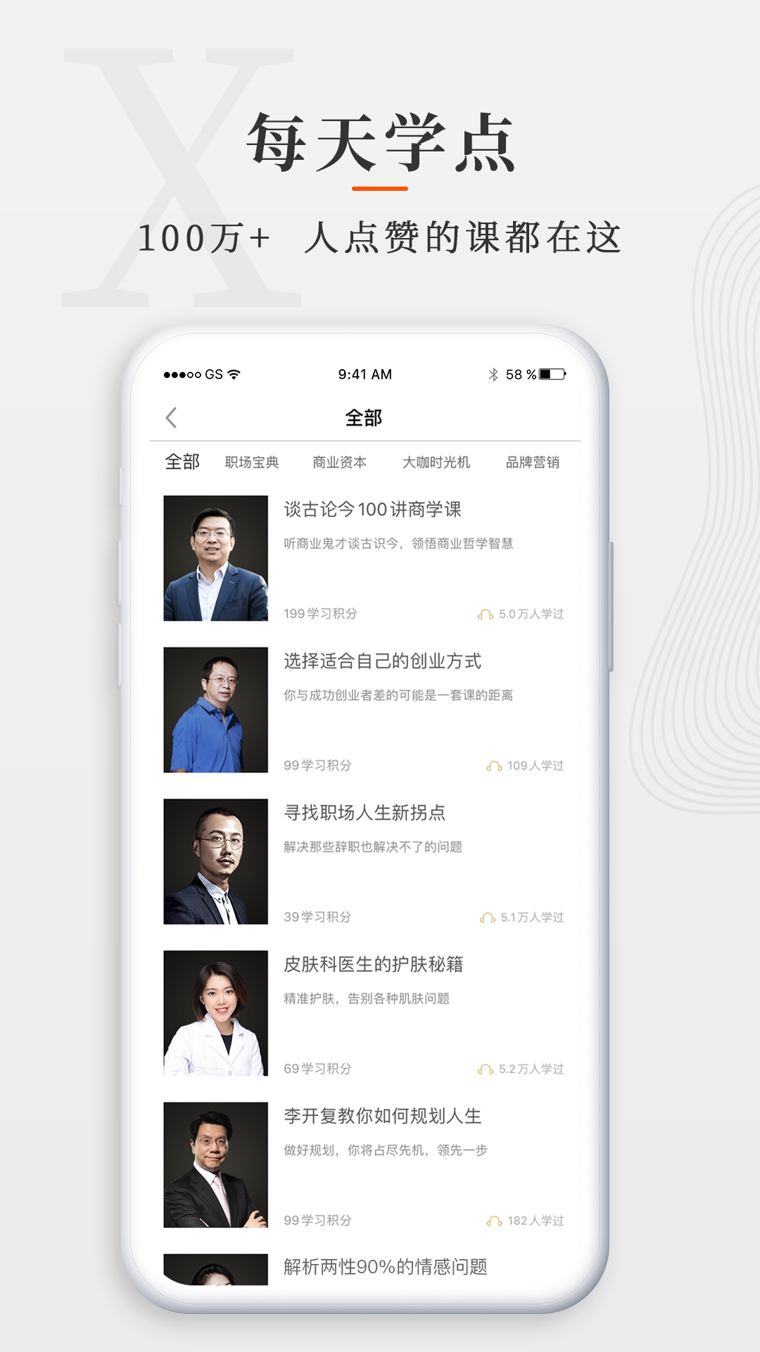 师董会截图(2)