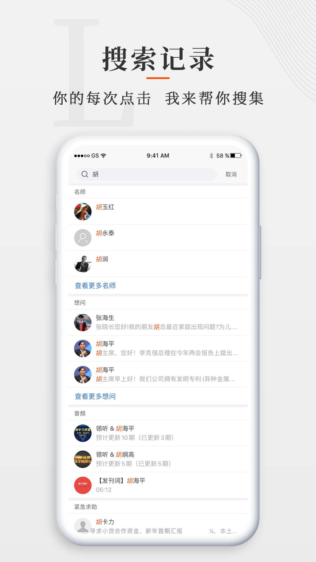 师董会截图(4)