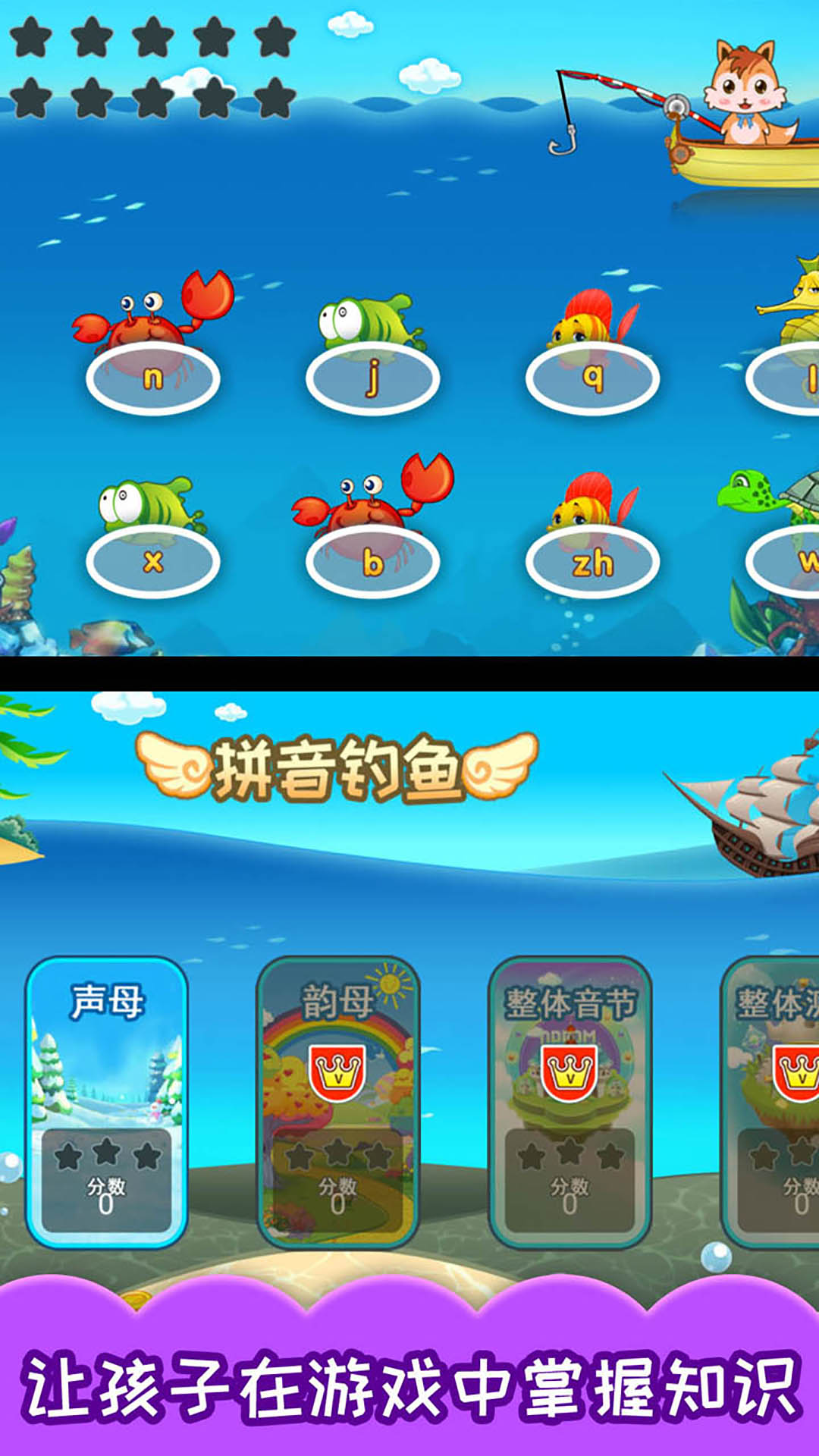 儿童识汉字截图(3)