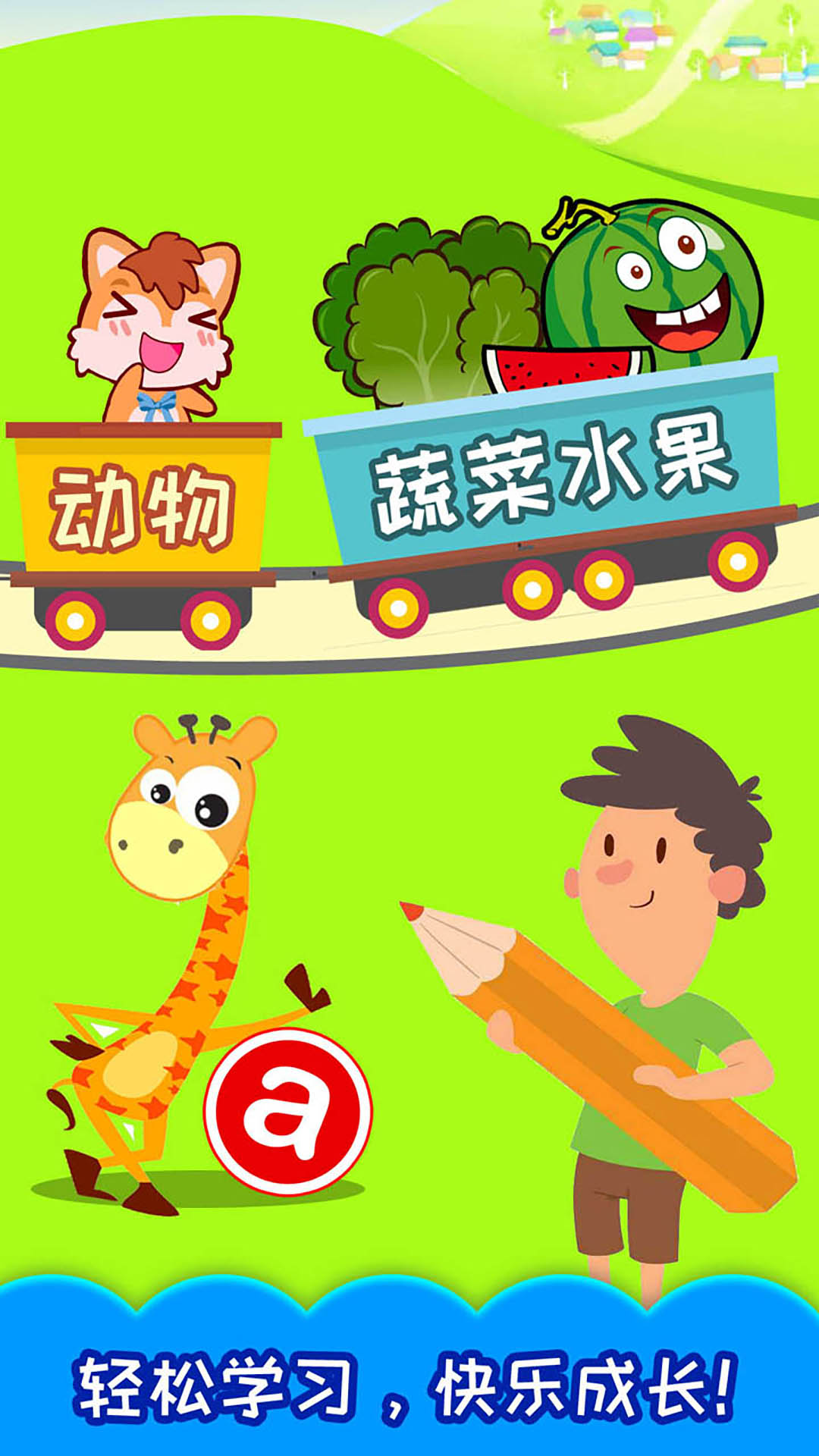 儿童识汉字截图(4)
