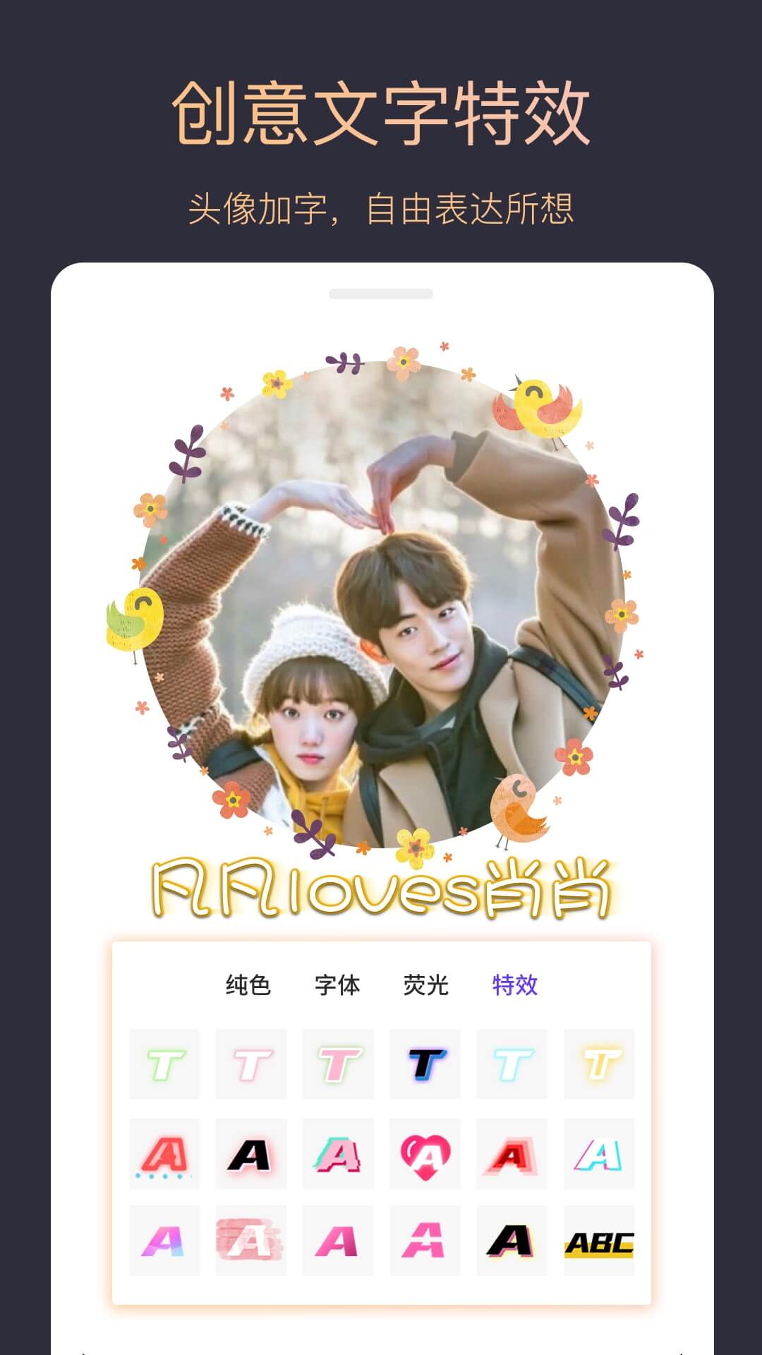 头像制作大师截图(2)