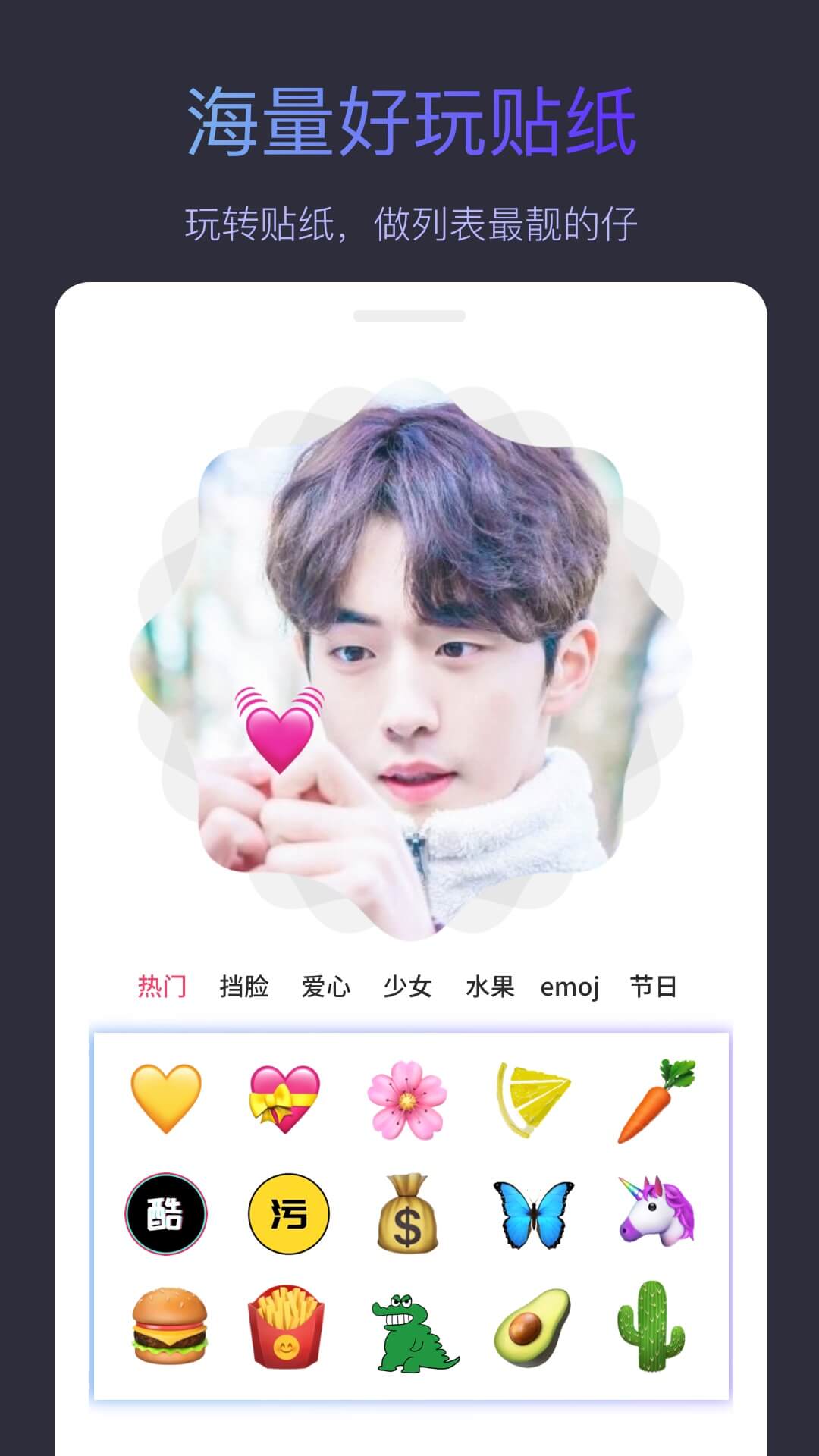 头像制作大师截图(4)