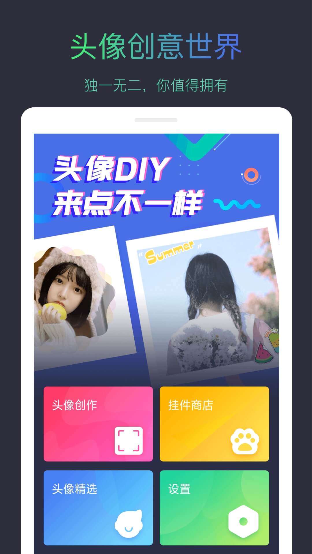 头像制作大师截图(5)
