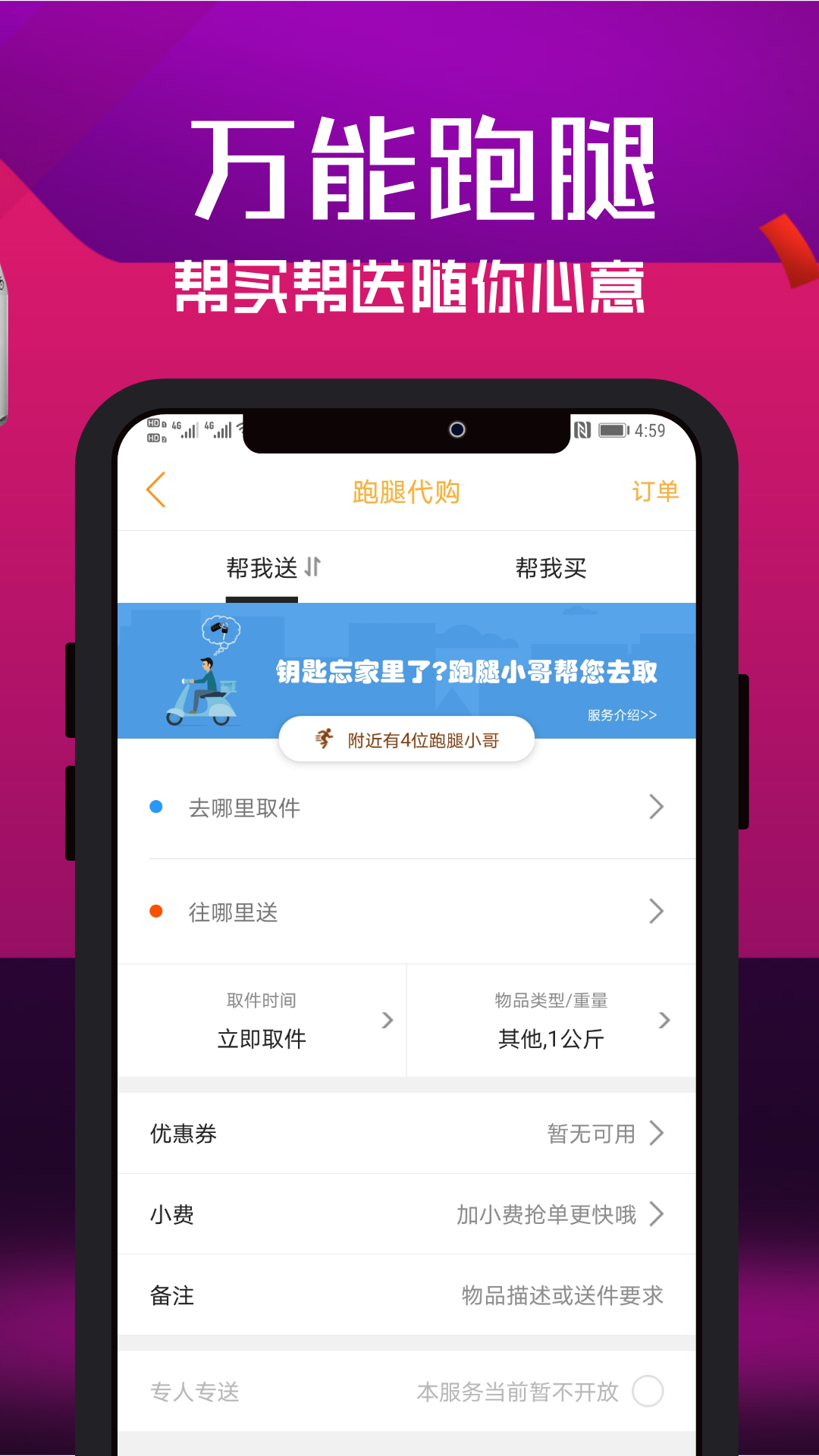 宜川同城截图(3)