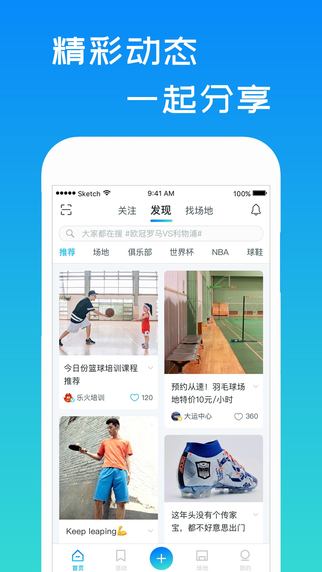 一起吗截图(1)