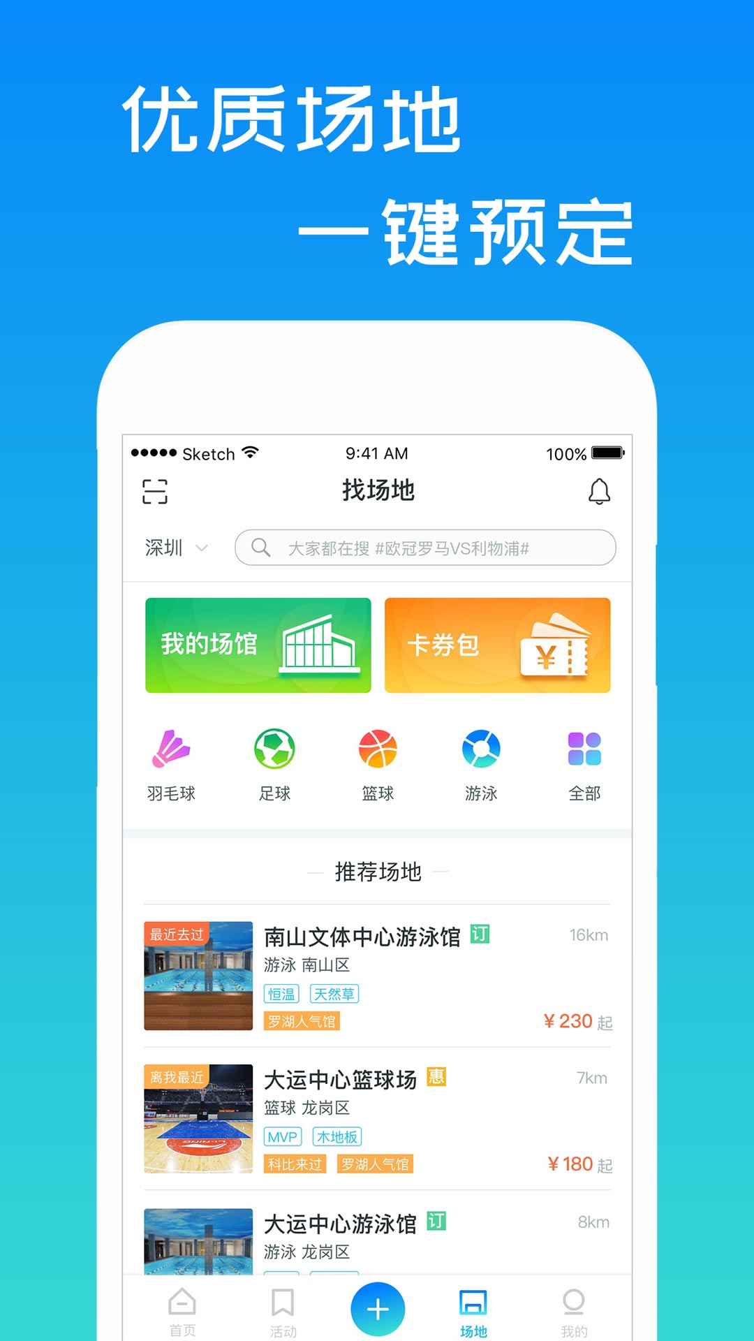 一起吗截图(2)