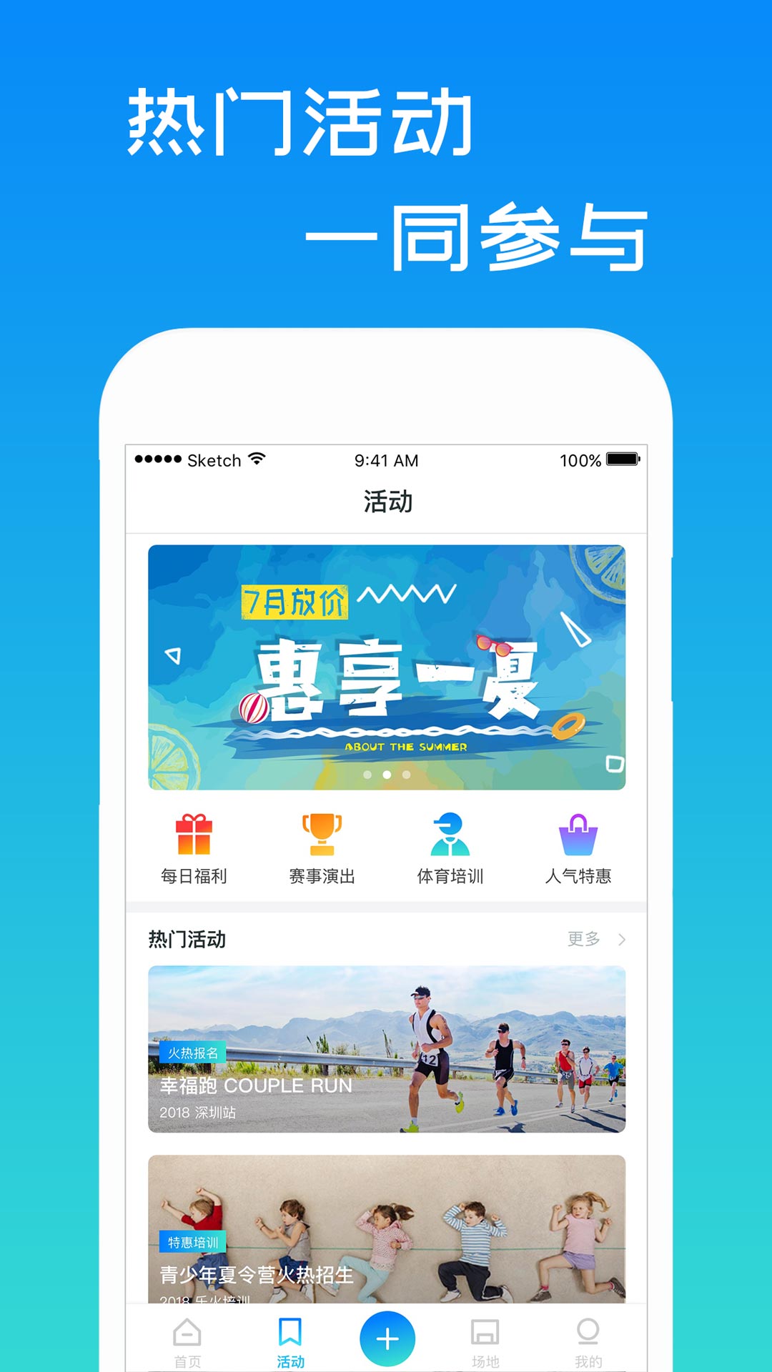 一起吗截图(3)