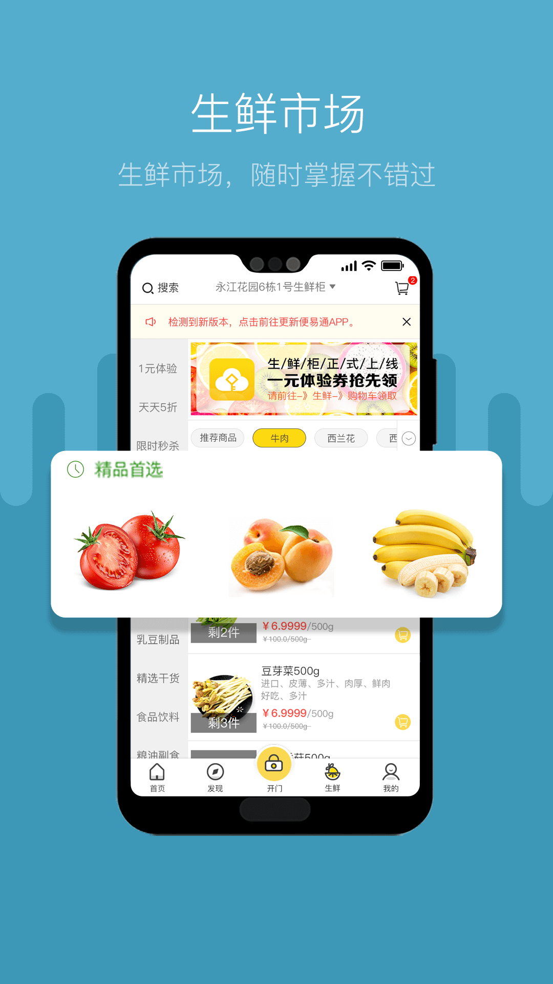 便易通_图片2