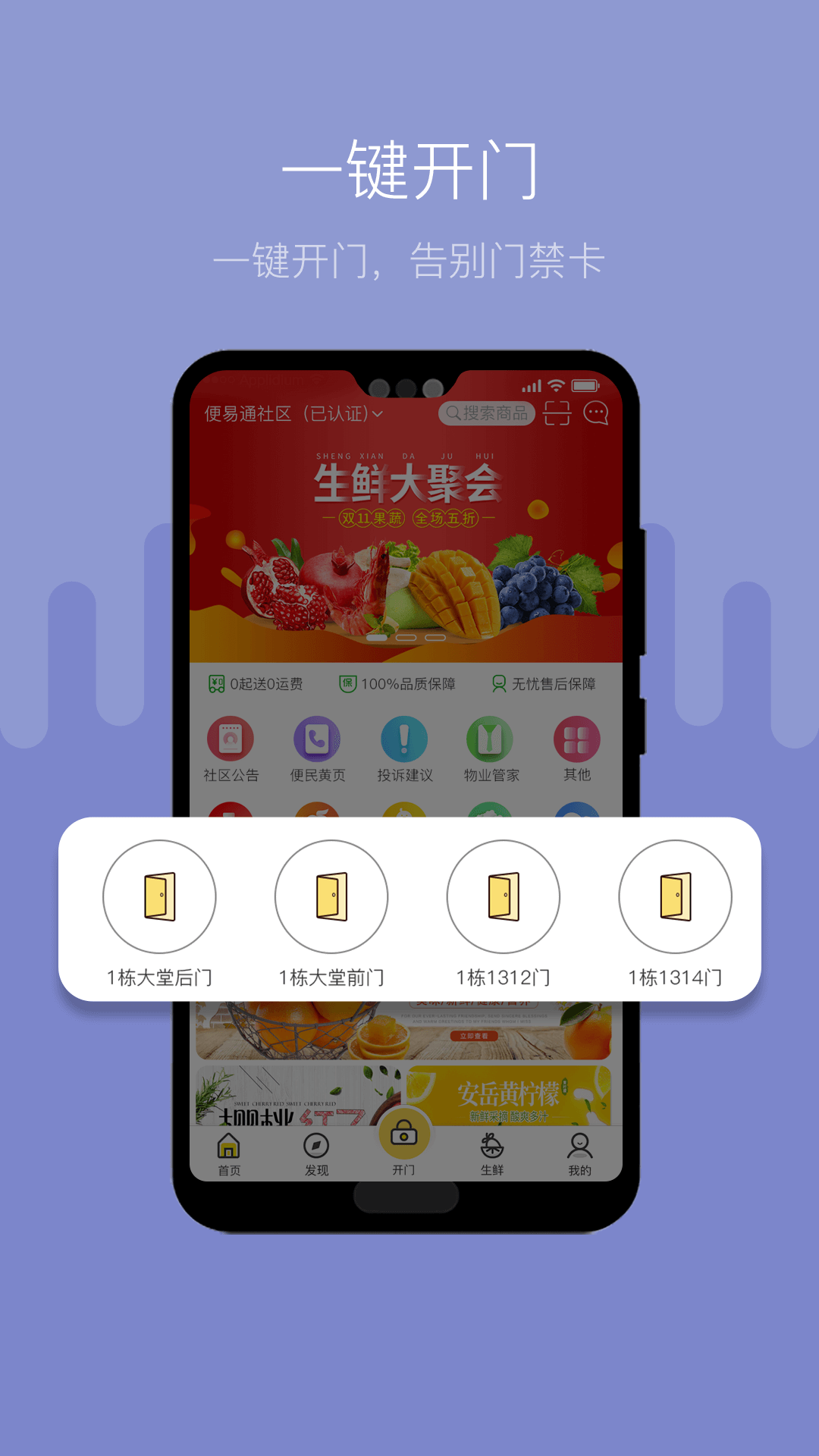 便易通截图(4)