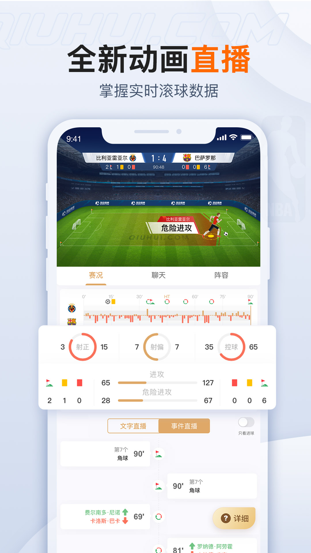 球会体育截图(3)