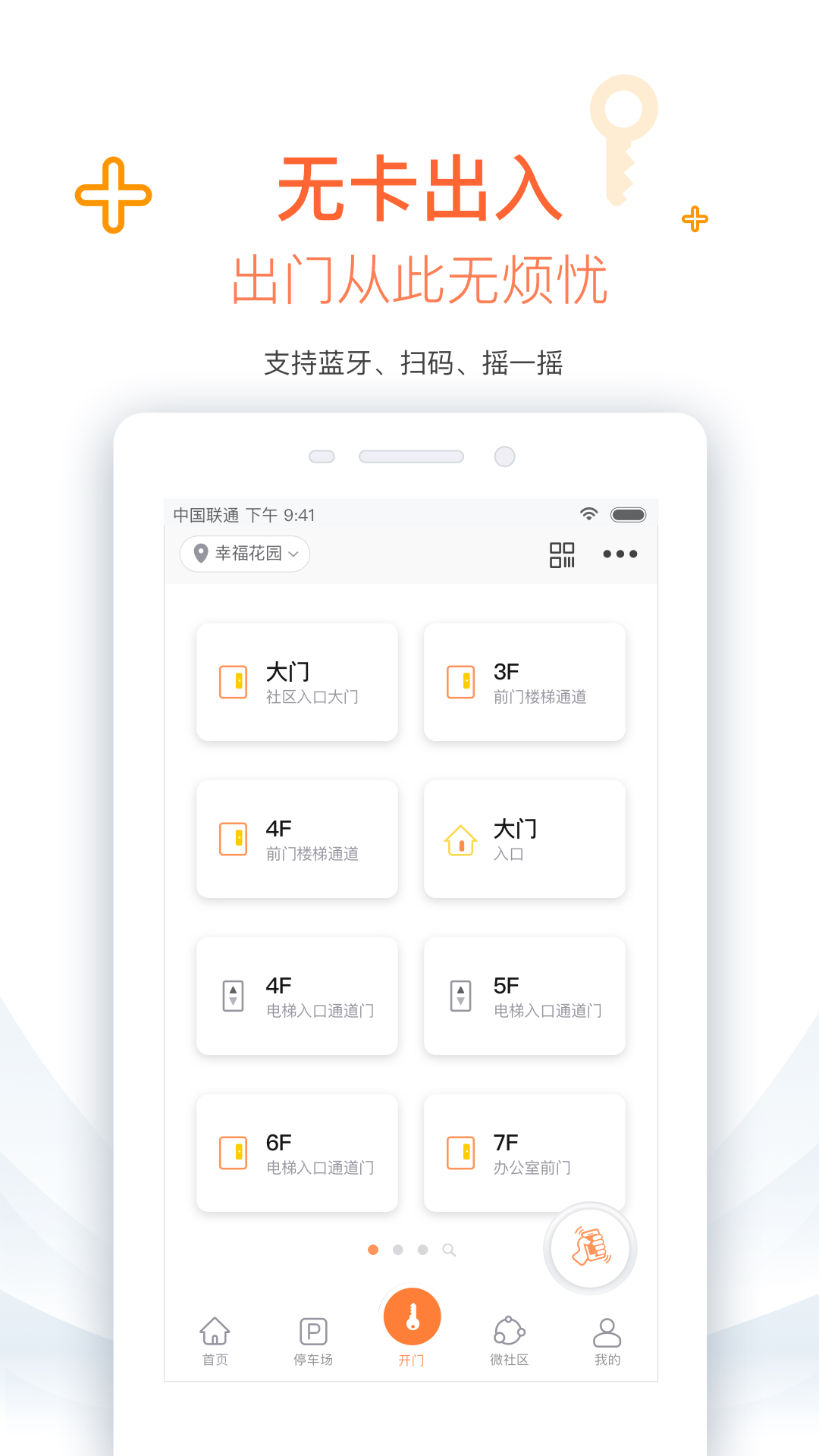 捷生活截图(3)