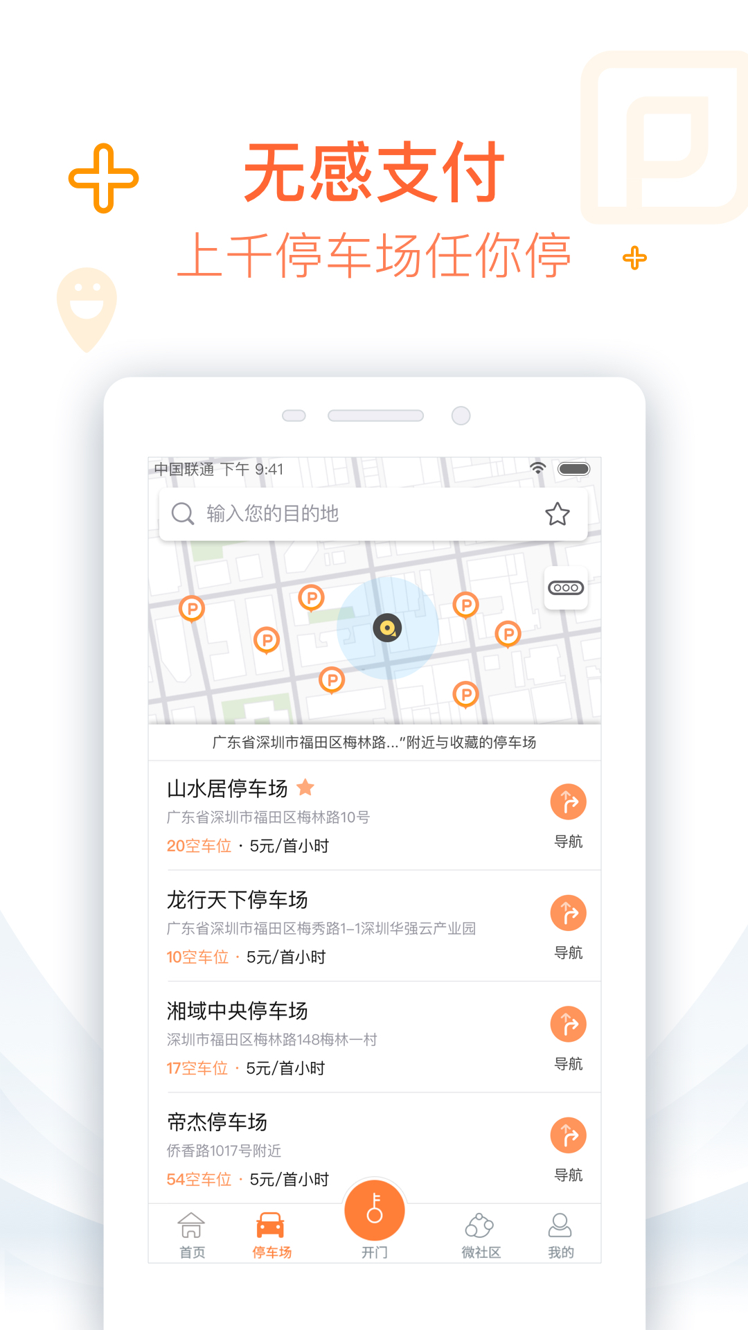 捷生活截图(4)