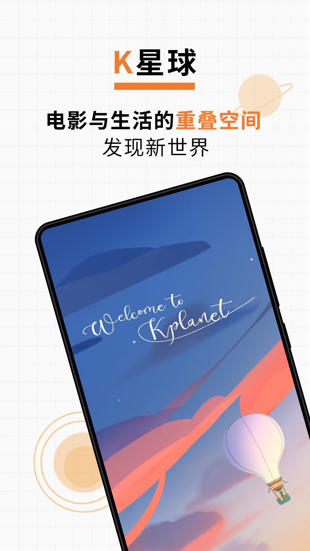 K星球截图(1)