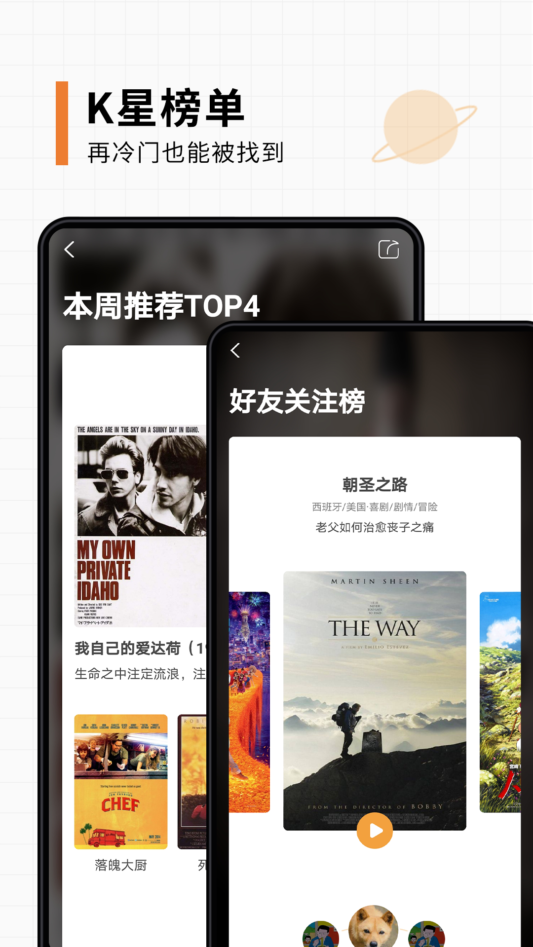 K星球截图(3)