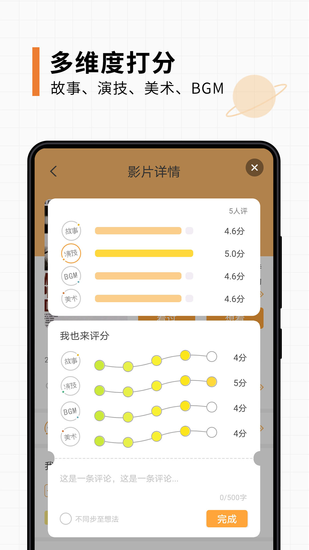 K星球截图(4)