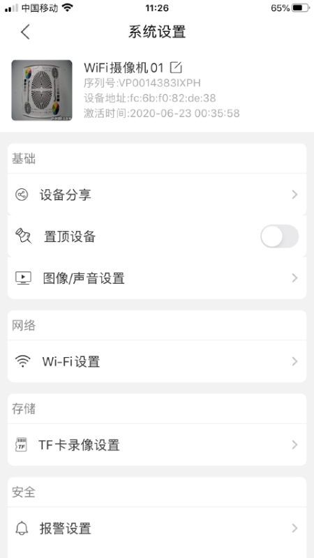 FOWL截图(5)