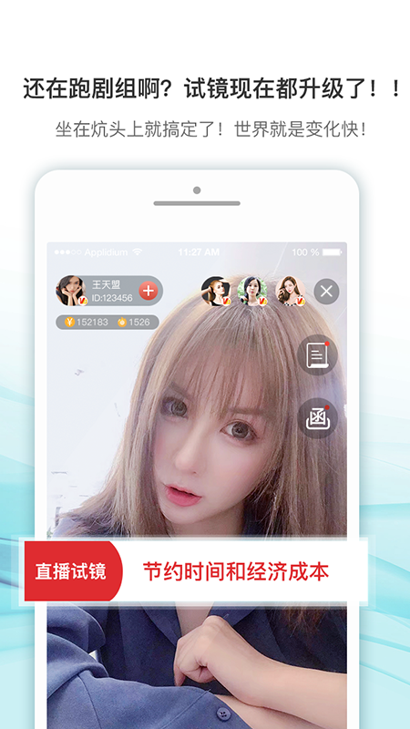聚映截图(2)