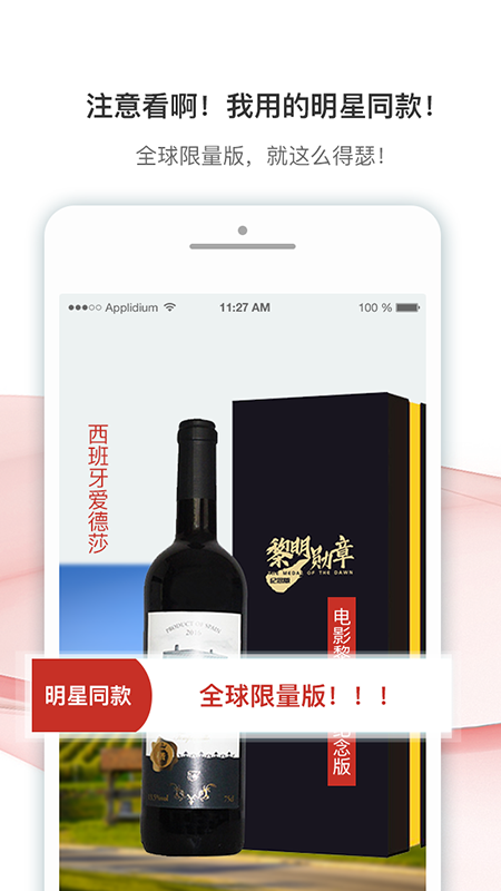 聚映截图(3)