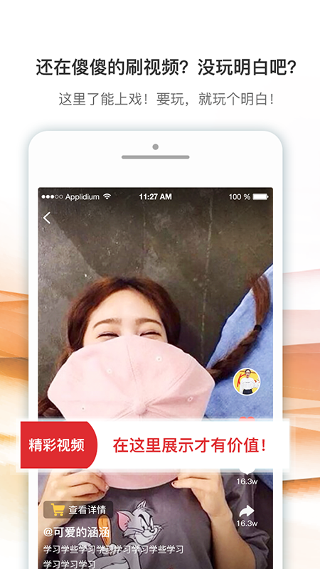 聚映截图(4)