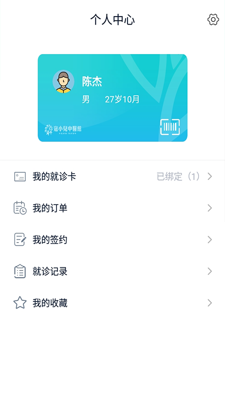 寇小儿截图(3)