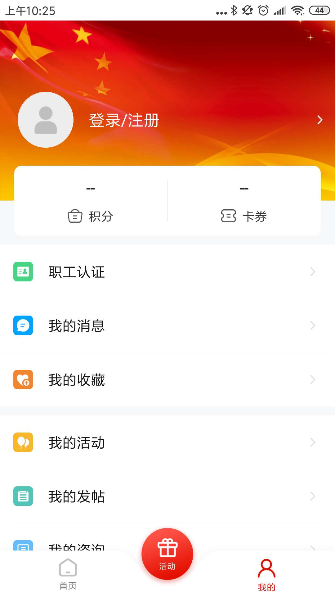 爱工惠截图(4)