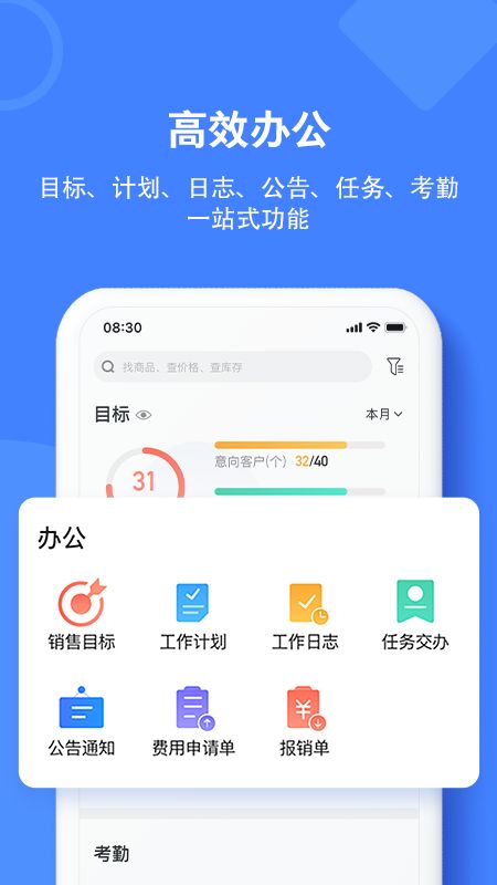 材路软件截图(3)