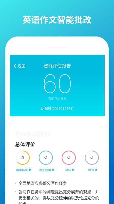 云班课截图(4)