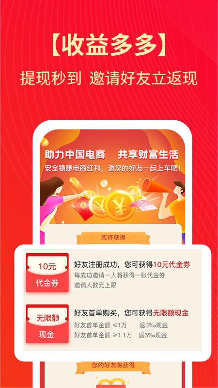OK电商截图(3)