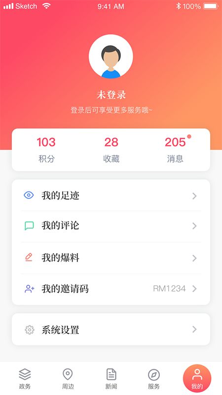 上海静安截图(5)