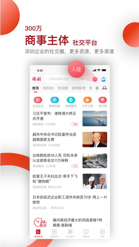 读创截图(1)