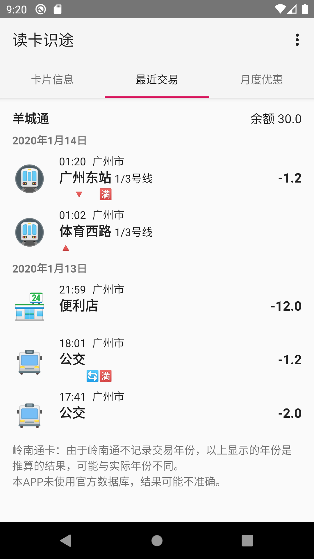读卡识途_图片2