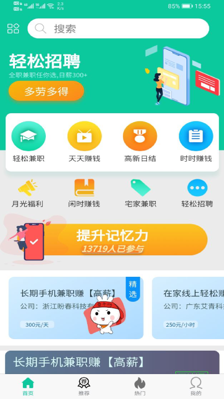青瓜兼职_图片1