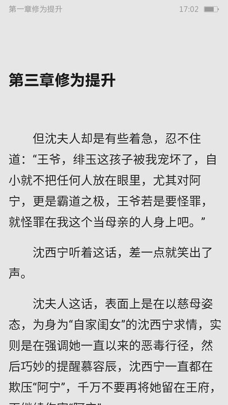 追书云截图(3)