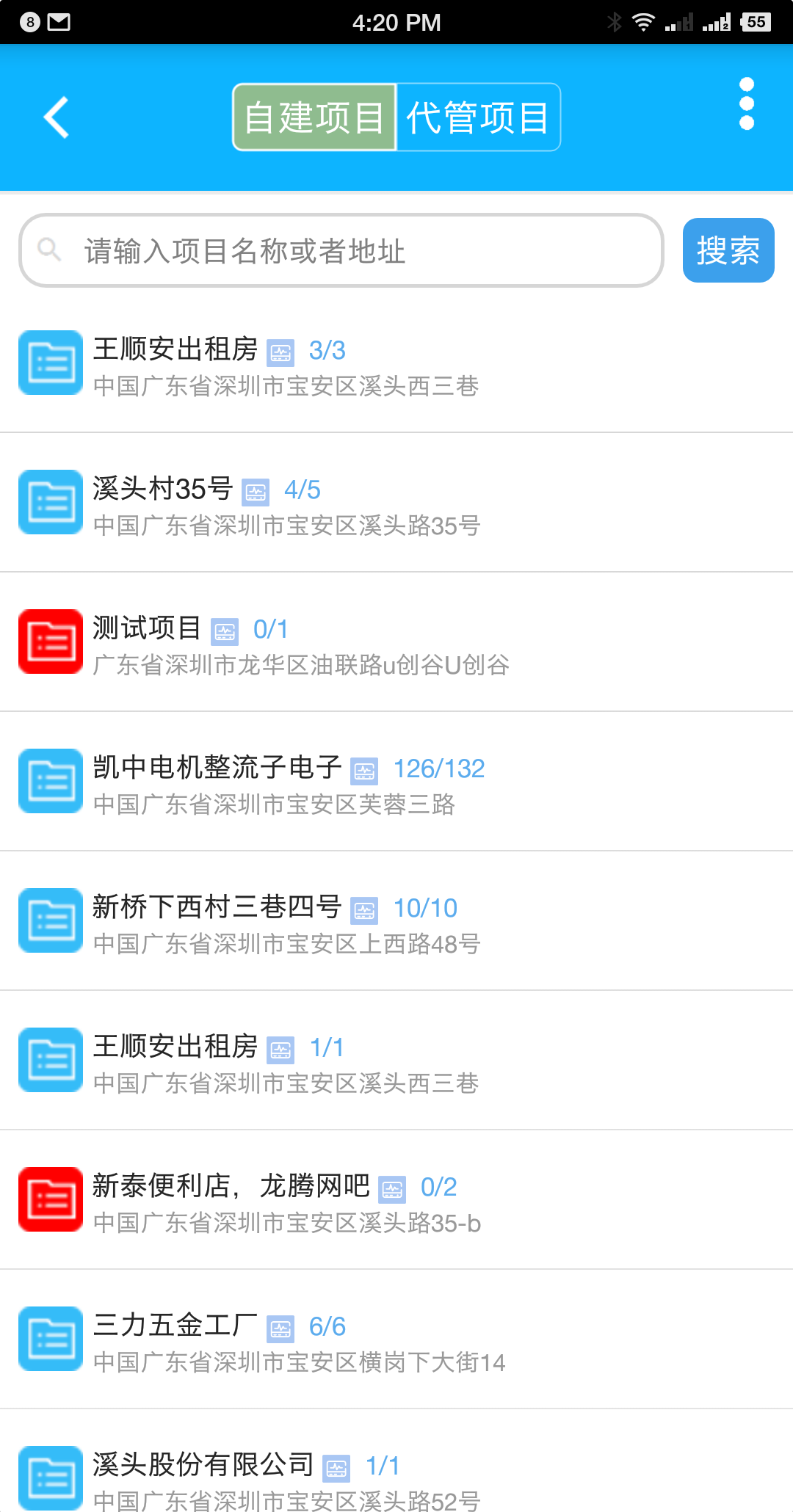 智慧安全预警平台_图片2