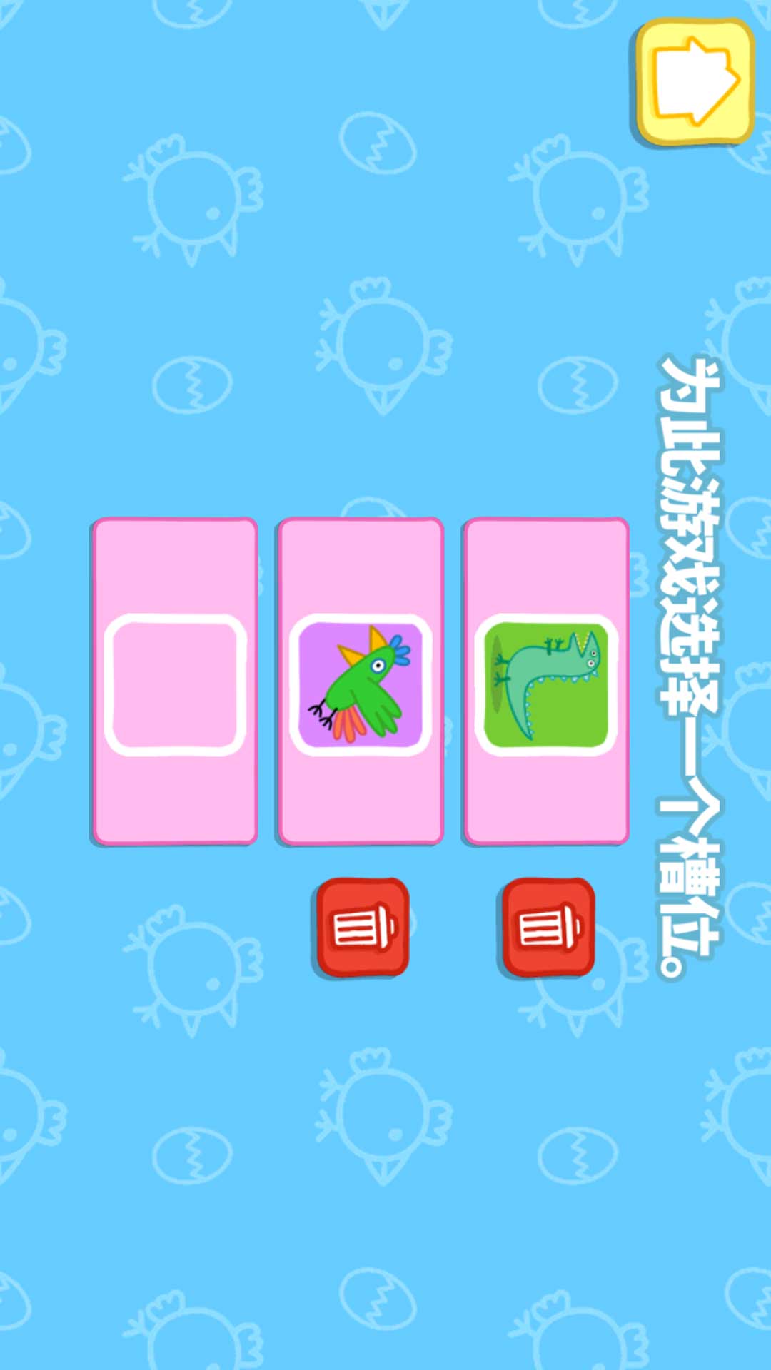 快乐小鸡_图片2