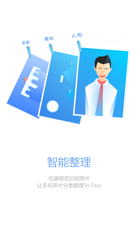 Facein截图(2)