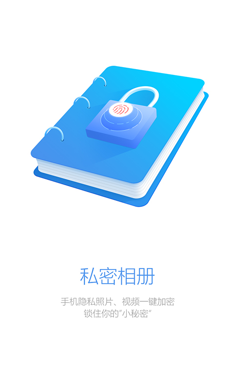 Facein截图(3)