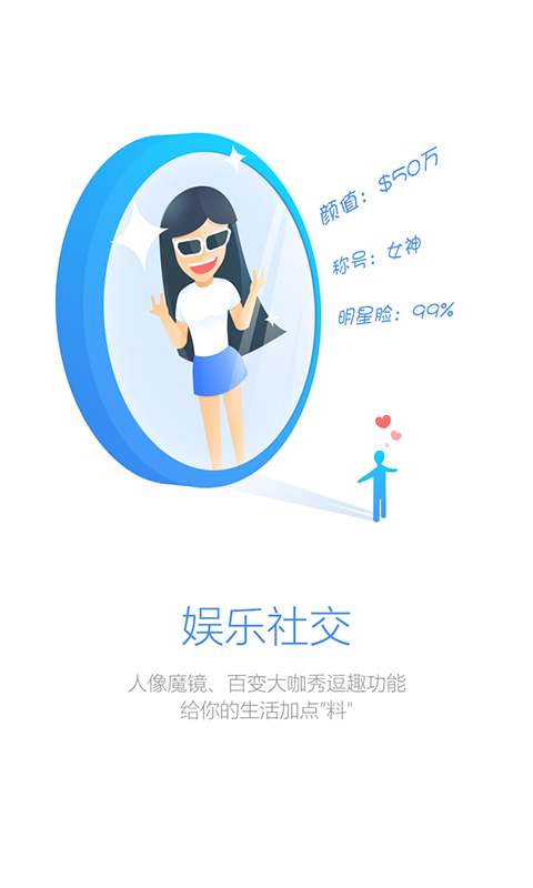 Facein截图(4)