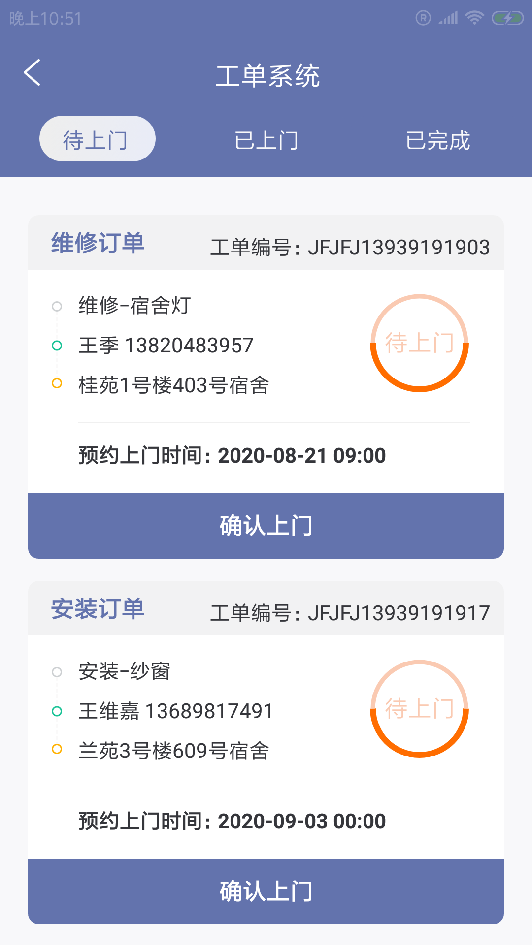 无双校修_图片1