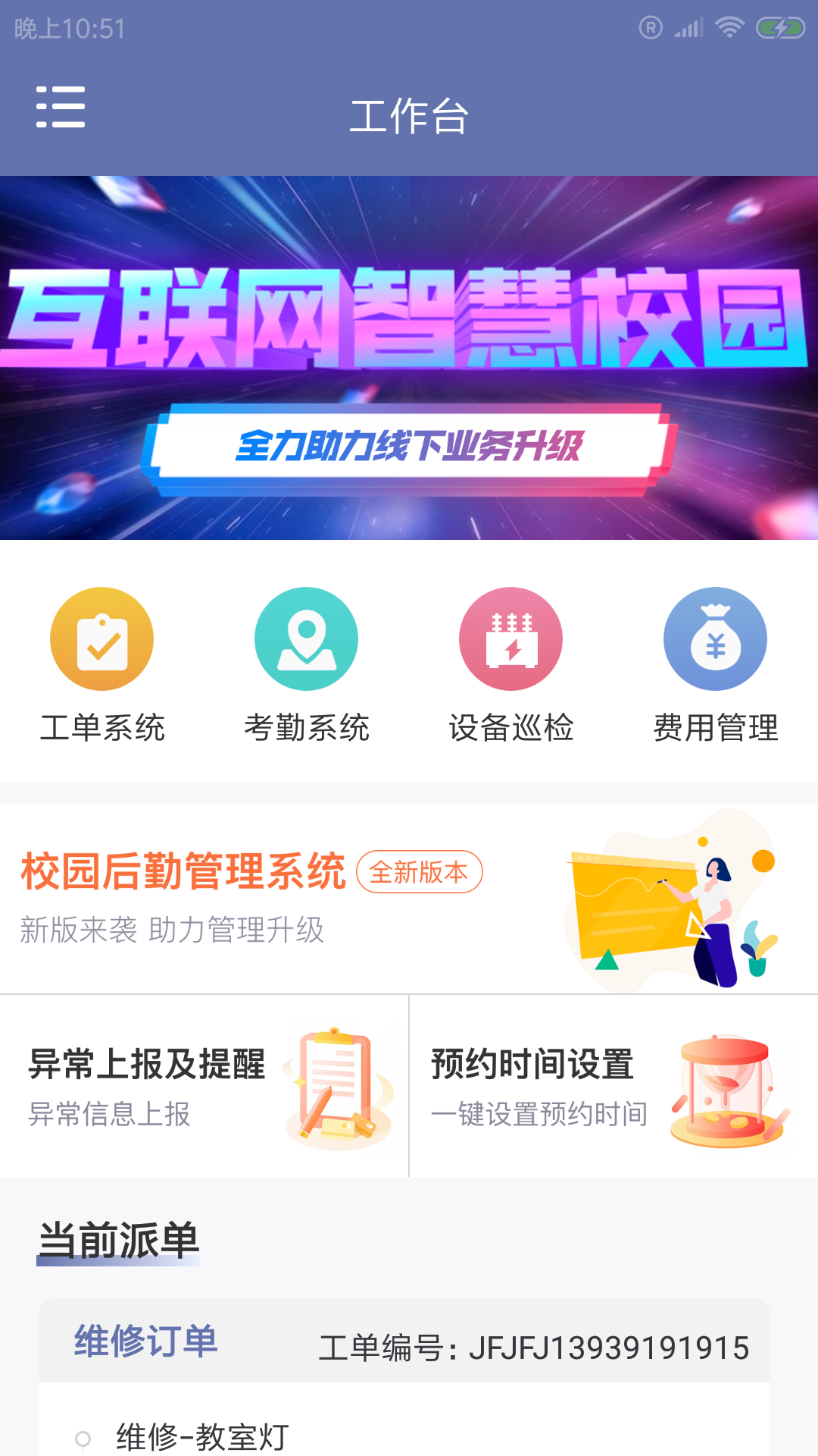 无双校修截图(1)