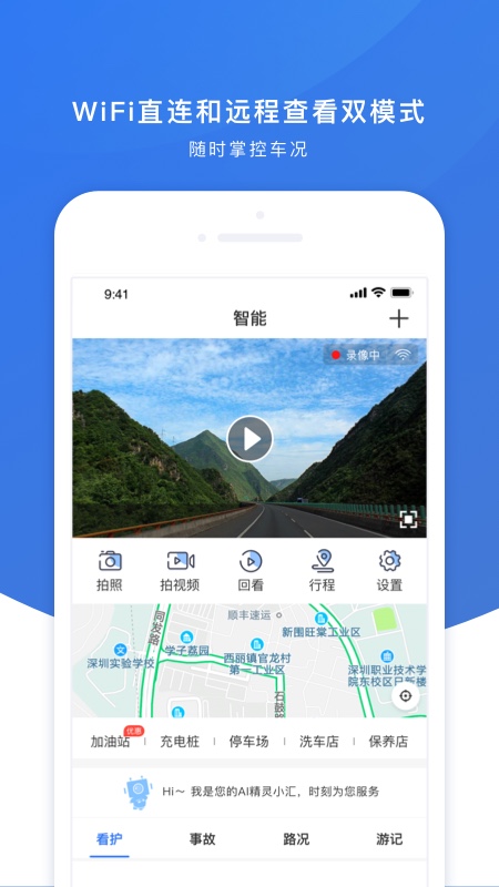 AI小精灵截图(1)