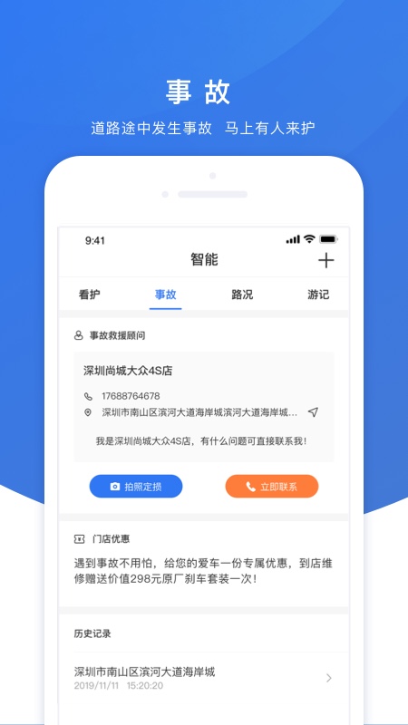 AI小精灵截图(3)