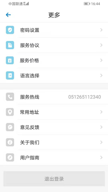 小蜜蜂代驾截图(4)