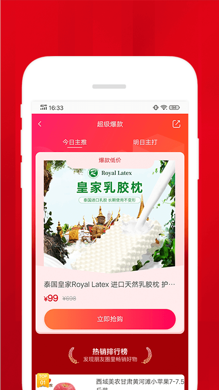 梦想小店截图(2)