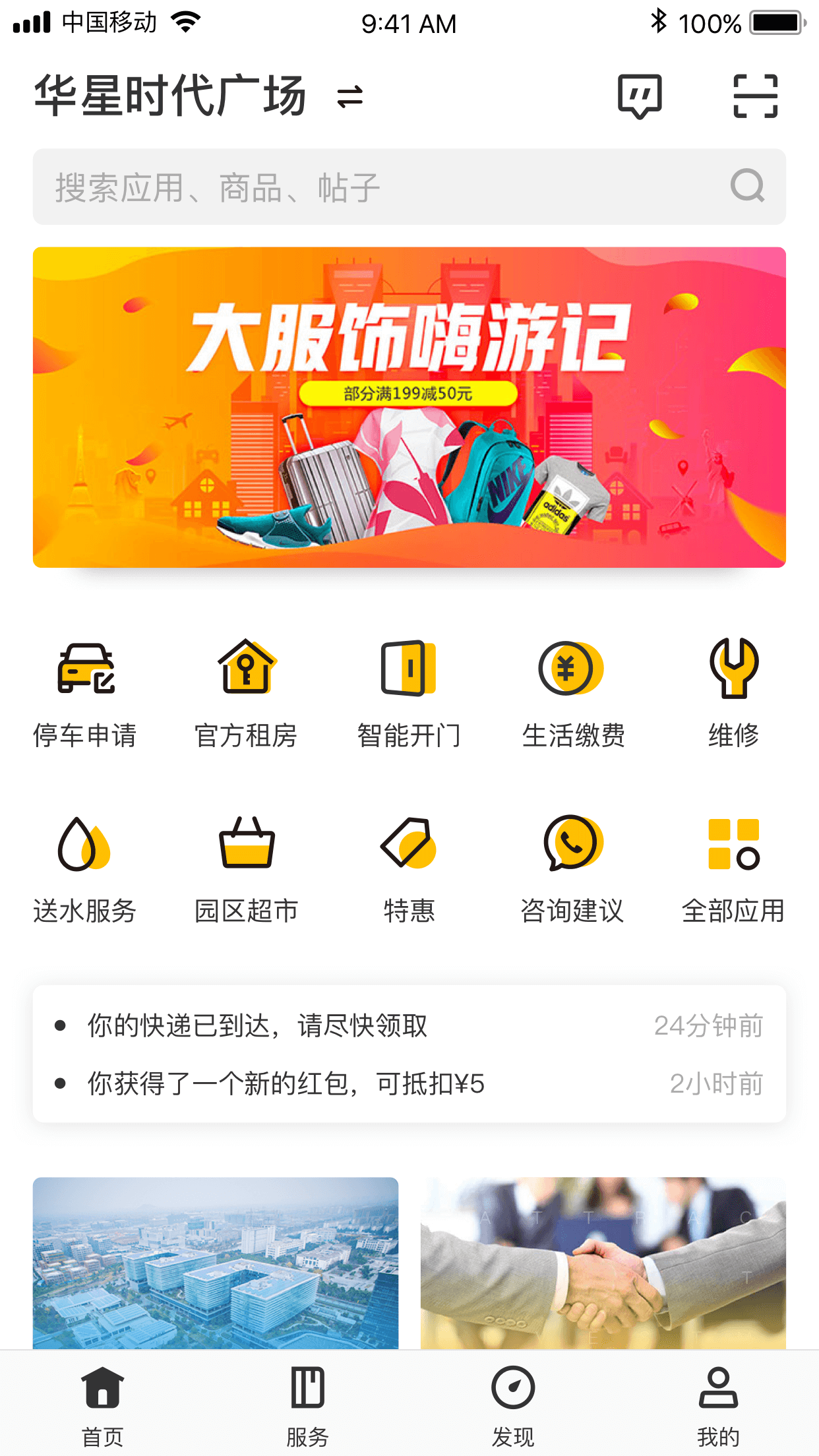 云助截图(1)